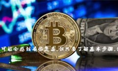 TP钱包是一个广泛使用的数