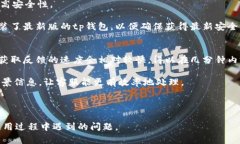   如何有效联系tp钱包客服