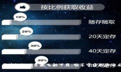  区块链游戏星舰飞船下载