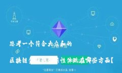 思考一个符合大众和的区