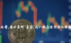 tp钱包被多签了是否报警的