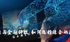 : 区块链与金融科技：如何