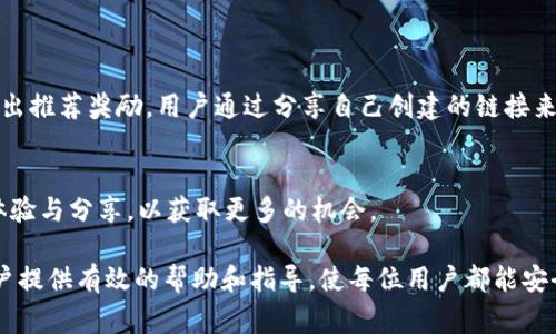   如何更换TP钱包账户：详细指南和解答常见问题 / 

 guanjianci TP钱包, 更换账户, 数字货币, 钱包安全, 区块链 /guanjianci 

数字货币的快速发展使得选择和使用数字钱包变得尤为重要。TP钱包作为一款流行的数字钱包，其用户数量不断增加。许多人可能会遇到需要更换TP钱包账户的情况，无论是由于安全问题、账户遗失，还是需要创建新账户。本文将详细介绍如何更换TP钱包账户的方法，并回答一些与之相关的常见问题，以帮助用户更好地理解并操作。下面，我们将分步骤深入探讨。

1. 更换TP钱包账户的必要性
在使用TP钱包的过程中，用户可能会遇到多种情况，导致他们想要更换账户。首先，账户安全是一个重要因素。如果用户的账户曾经遭到黑客攻击或者密码泄露，他们可能会考虑创建一个全新的账户来保护自己的资产。此外，用户有时可能因为忘记密码或输错助记词而无法访问自己的旧账户。在这种情况下，创建新账户是一个可行的选择。最后，新用户可能希望将自己的资产从一个账户转移到另一个账户以便于管理和操作。

2. 更改TP钱包账户的具体步骤
更换TP钱包账户的过程并不复杂，以下是详细的步骤：
步骤一： 下载并安装最新版本的TP钱包。如果你已经有了TP钱包，确保你的应用是最新版本，以便获得最佳的安全性和功能。
步骤二： 打开TP钱包，选择“创建新钱包”选项。在这一步，你将会被要求设置新的账户名称、密码以及生成助记词。务必将助记词妥善保管，因为它是恢复你钱包的唯一途径。
步骤三： 确认你的新账户信息后，输入并验证你的密码。系统将创建新的TP钱包账户。如果你之前有旧账户，可以通过备份恢复或将资产转移到新账户。
步骤四： 如果希望将旧账户中的资产转移至新账户，可以通过提币功能进行转账。确保使用安全的网络环境，避免数据被盗。
步骤五： 完成资产转移后，妥善处理旧账户。如果决定放弃旧账户，确保其中没有资金，并将其从你的设备中删除以提高安全性。

3. 问题一：如何保障新账户的安全性？
账户安全是每位数字货币用户最为关注的问题之一。为了确保新创建的TP钱包账户的安全性，用户应采取以下措施：
首先，设置一个复杂且独特的密码，避免使用容易被猜到的词组，如生日或者姓名。密码应该至少包含大小写字母、数字以及特殊符号，并且长度最好超过8位。
其次，用户应积极备份自己的助记词，并将其存放在安全的地方，避免与他人分享。建议用户将助记词进行物理备份，写在纸上，并妥善存放，不要将其保存在手机或电脑等容易受到网络攻击的设备上。
此外，用户可以开启双因素认证（2FA），以增加额外的安全层。尽量只在安全可靠的网络环境下使用钱包，避免在公共Wi-Fi下进行任何敏感交易。
最后，定期检查账户的交易记录，如发现异常情况及时采取措施，比如更换密码或停止使用账户。

4. 问题二：如果我忘记账户密码怎么办？
忘记TP钱包账户密码是一个常见的问题，幸好TP钱包为用户提供了密码恢复的选项。具体可以按照以下步骤进行：
步骤一： 打开TP钱包，选择“恢复钱包”功能。输入您的助记词。如果助记词正确，您将能够重新访问您的账户。
步骤二： 如果您没有助记词，恢复账户将变得困难。因此，建议用户在创建账户之初就将助记词进行妥善备份，确保可以在需要的时候找回。
通过助记词恢复后，用户可以设置一个新的密码。结合密码保护与安全措施，避免今后再次遇到相似的问题。
若发现账户仍然无法找回，建议联系TP钱包的客户支持，提供必要的个人信息以求助，但最终找回账户的可能性将取决于账户的具体情况与安全性。

5. 问题三：怎样进行资产的转移？
资产转移是用户更换TP钱包账户时的重要环节。为了确保资产安全地转移，用户可以按照以下方法进行：
步骤一： 在旧账户中找到要转移的数字货币，了解相关的转账费用和流程。不同的数字货币其转账费用和时间可能会有所不同。
步骤二： 收集新账户地址，确保新账户地址是正确的，以免资产在转账中发生损失。复制并粘贴新账户的地址，确保无误。
步骤三： 在旧账户中选择“提币”或“转账”选项，输入新账户地址及转账金额，并确认转账。再次检查地址是否正确，输入金额是否准确。
步骤四： 提交转账请求，支付相关的手续费后，系统将处理转账请求。用户需要耐心等待，直到资金转入新账户。
步骤五： 一旦资金在新账户中确认收到，用户可以进行相应的交易或持有新的资产。同时，最好定期检查新账户中的交易记录，确保资金的安全和交易的透明。

6. 问题四：是否可以同时使用多个TP钱包账户？
用户可以根据需要同时使用多个TP钱包账户。使用多个账户的好处包括资金分散、资产管理灵活等。然而，也要考虑下面一些因素：
首先，记住每个账户的助记词和密码可能会变得复杂，因此用户需要创建一个系统来管理这些信息，确保不会遗忘。
其次，虽然多个账户有助于提高安全性，但也可能增加受到攻击的风险。应谨慎选择频繁使用的账户，并采取相应的安全措施。
而且，多个账户间的交易也会产生一定的手续费，因此在进行转账或交易时，用户需要综合考虑成本与风险。
最后，在实际操作中，建议用户在不同的场合下使用不同的账户，例如一个用于日常交易，另一个用于长时间持有不同的资产。

7. 问题五：创建新的TP钱包账户后能否获得任何补偿或奖励？
通常情况下，创建新的TP钱包账户并不会直接获得补偿或奖励。然而，在特定的活动或者促销期间，用户可能会通过邀请好友或参与平台提供的活动而获得奖励。例如，一些钱包平台可能会推出推荐奖励，用户通过分享自己创建的链接来吸引朋友注册，从而获得相应的代币奖励。
此外，用户如果在新账户中存入特定数额的资产，有些平台也可能会提供利息或奖励，作为鼓励用户使用该平台的手段。
对于一些新出的项目或者代币，参与早期的用户也有可能获得很大程度的奖励，因此关注市场动态、积极参与活动可能会让用户获得额外回报。
最后，用户在创建新账户时应详细阅读相关条款及条件，以避免遗漏任何奖励机会。确保在参与活动时，了解活动的有效性与要求，积极参与。同时，用户也可以在社区论坛中关注其他用户的体验与分享，以获取更多的机会。

综上所述，更换TP钱包账户是一个简单而又重要的过程。无论是出于安全考虑，还是因为管理需要，掌握正确的操作流程和相关知识都能大大提升用户的体验。希望本文能为广大数字货币用户提供有效的帮助和指导，使每位用户都能安全便捷地管理自己的数字资产。