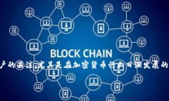 tp钱包会不会没有了？这个