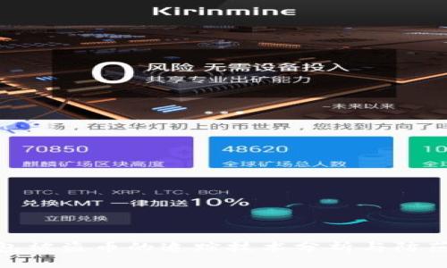TP钱包被盗币的追踪技术分析与防范措施