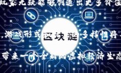 国内官方区块链游戏在近