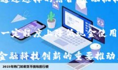 :香港金融峰会区块链：引