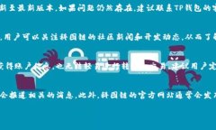 jiaoti如何在TP钱包中添加科