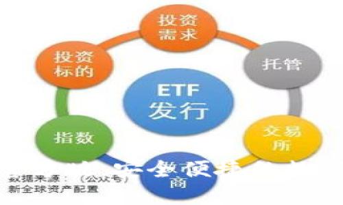 : 数字钱包官方版：安全便捷的数字交易新选择