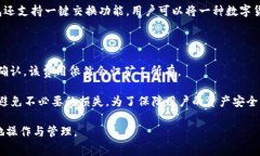   TP钱包转出流程与矿工费