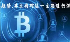 互联网金融与区块链的结