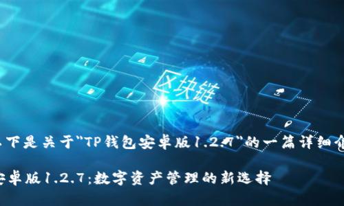 注意： 以下是关于