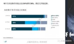如何通过TP钱包转账到币安