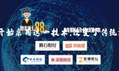 区块链游戏项目图谱设计