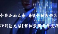 思考一个符合大众和 和