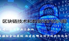 思考一个符合大众和的区