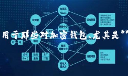 由于该主题涉及加密货币和区块链，以下内容适用于那些对加密钱包、尤其是**TP钱包**和**USDT**（Tether）感兴趣的用户。 

如何在TP钱包上找到USDT地址？
