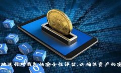 tp钱包没有助记词登录不了
