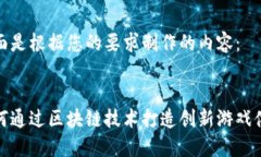下面是根据您的要求制作