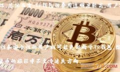 biasi比特派与TP钱包的全面