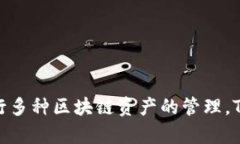 TP钱包（Token Pocket）成立于
