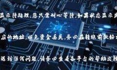 思考和关键词在TP钱包转账