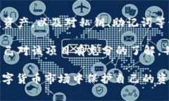 tp钱包中代币显示“危险”