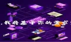 注意：由于我无法提供实