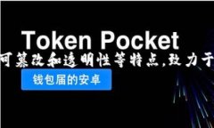 区块链金融商务平台是近