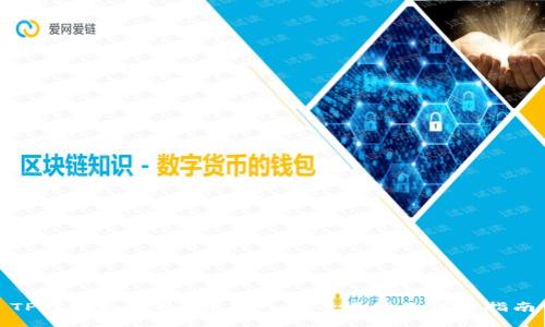 TP钱包如何将U币转入火币地址的详细指南