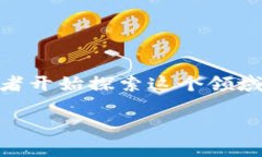 自制区块链游戏是一种结