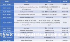 TP钱包如何下架TRX代币？详