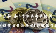 思考一个符合大众和 和