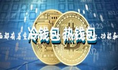 普惠金融和区块链是两个