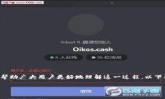 tp钱包的操作步骤以及钱包