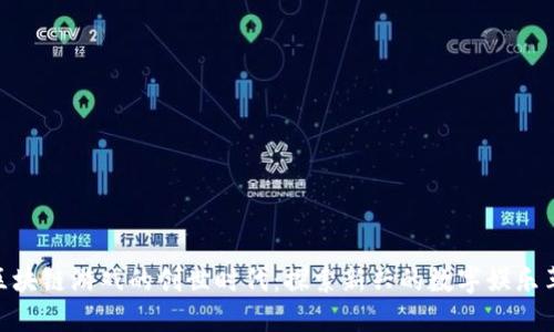 : 区块链游戏的创世时代：探索新兴的数字娱乐革命