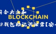 思考一个符合大众和如何