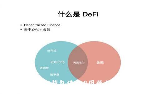 如何使用TP钱包进行P图操作：完整指南