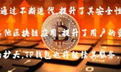   TP钱包：发行时间与发展