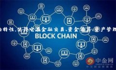 区块链项目算金融项目吗？区块链技术伴随着比