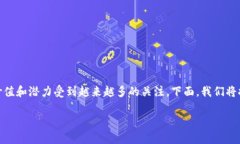 区块链技术正在迅速改变金融行业的格局，尤其