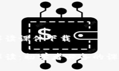 区块链游戏解读课件下载区块链游戏解读：初学
