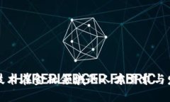 区块链技术在金融领域的人才需求与发展趋势