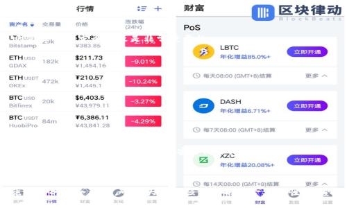   TP钱包收款地址能给别人吗？ /  

 guanjianci TP钱包, 收款地址, 区块链, 加密货币, 数字钱包/ guanjianci 

TP钱包是一款功能强大的数字货币钱包，广泛应用于加密货币的存储、发送和接收。随着越来越多的人开始参与到数字货币的世界中，了解如何安全、高效地使用这类钱包就显得格外重要。在使用TP钱包时，许多用户都会问：“TP钱包的收款地址能给别人吗？”这个问题涵盖了许多方面，包括安全性、隐私问题，以及在转账中可能遇到的各种情境。在本文中，我们将详细介绍TP钱包的收款地址，分析用户在使用过程中的各种疑问，并给出详细解答。这将有助于用户更好地理解TP钱包的相关功能，确保他们的资金安全。

### 什么是TP钱包？

TP钱包是一款去中心化、开放源代码的数字货币钱包，支持多种主流加密货币如比特币、以太坊、波场等。TP钱包的用户界面友好，操作简单，是新手和老手用户都能轻松使用的工具。它不仅支持加密货币的存储和管理，也提供了交易发送和接收功能。

### TP钱包收款地址的概念

TP钱包的收款地址是一个独特的字符串，类似于银行账号，用于接收数字货币。当用户想要从其他用户或者交易所转账资金时，必须提供这个地址。在TP钱包中，用户可以在“收款”页面找到自己的收款地址，并可选择直接复制或生成二维码供他人扫描。

#### 收款地址是否可以分享？

是的，TP钱包的收款地址完全可以分享给他人。与银行账号相似，收款地址是用来接收资金的标识。当你希望接收他人的转账或进行交易时，分享你的收款地址是必要的。然而，在分享时，需要注意以下几点：

1. **隐私问题**：因为区块链技术的透明性，一旦你的收款地址被公开，任何人都可以查看到使用该地址进行的所有交易。这可能会对用户的隐私造成一定影响。
  
2. **小心错误转账**：在分享地址时，确保他人收到的是准确的地址，因输入错误的地址可能导致资金丢失。

3. **使用一次性地址提高安全性**：对于某些需要加强隐私的情况，可以考虑使用一次性地址，这样即使地址被别人获取，也无法追溯到所有交易记录。

### TP钱包收款地址能否被滥用？

虽然分享收款地址是正常的，但许多人担心其可能被滥用。TP钱包的收款地址被分享后，任何人只要知道这个地址，就能向你转账，甚至可能会有人利用这一点恶意转账。因此，使用TP钱包时，要小心对待收款地址的分享，不要随意提供给不信任的人。

### 如何安全使用TP钱包收款地址？

以下是一些安全使用TP钱包收款地址的建议：

- **确认转账方的身份**: 在接受转账前，通过其他方式确认对方的身份，确保是安全的交易。
  
- **使用短链接或二维码分享**: 当分享地址时，可以将其转化为二维码，方便他人直接扫描，同时避免在文本中出现错误。

- **勿在公共场合或公众聊天中分享地址**: 公共场合中的分享容易被钓鱼攻击者获取，确保只在私密聊天中分享。  

#### 使用TP钱包的主要功能

TP钱包不仅仅是一个收款工具。下面将详细解析其其他一些重要功能：

1. **资产管理**：用户可以轻松查看和管理数字资产，了解当前资产的实时价值。

2. **交易所连接**：TP钱包支持与多个交易所的连接，用户无需离开钱包就可以进行交易。

3. **DApp支持**：TP钱包支持多种去中心化应用程序，用户可以在钱包内直接使用DApp。

4. **多种币种支持**：TP钱包支持多种主流数字货币的存储和交易，满足不同用户的需求。

### 用户常见问题解答

在用户使用TP钱包时，可能会遇到以下问题：

1. **如何获取TP钱包的收款地址？**

   TP钱包的收款地址获取非常简单，用户只需要打开TP钱包应用，点击“收款”功能，就可以看到自己的收款地址和二维码。

   如何获取TP钱包的收款地址？
   要获取TP钱包的收款地址，首先需要下载并安装TP钱包应用。打开应用后，用户需要创建或导入一个钱包。如果是新用户，可以选择创建新钱包，按照应用的引导设置密码并备份私钥。完成这些步骤后，用户将进入钱包主页，在这里可以看到多个功能选项，包括“收款”、“发送”、“资产管理”等。

   点击“收款”选项，用户会看到显示的收款地址。该地址由一串字母和数字组合而成，用户可以选择复制该地址，或通过点击“生成二维码”按钮，获得二维码。二维码可以方便他人扫描，快速输入地址。不论是接收转账还是参与某项活动，分享收款地址的方式都非常简单且直观。

2. **TP钱包的收款地址安全吗？**

    在TP钱包中，收款地址本身是相对安全的，但风险主要来自于用户如何使用和分享此地址。保持私钥和助记词的安全至关重要。

   TP钱包的收款地址安全吗？
   TP钱包的收款地址是安全的，因为它是独特的，每个用户都有自己的地址，它就像是银行机构的账号一样。然而，用户的安全性主要取决于如何保护其私钥及助记词。这两个元素是访问用户钱包的唯一凭证，因此泄露了民意可能导致资产损失。

   因此，用户应确保将私钥和助记词保存在安全的地方，不应将其与他人共享。同时，分享收款地址时，用户也应谨慎对待，不在公共场合展示该地址，以免造成被滥用的风险。

3. **如果错误发送到TP钱包的地址怎么办？**

   转账是不可逆的，一旦资金发送到错误的地址，通常是无法找回的。因此在进行交易时一定要仔细核对收款地址。

   如果错误发送到TP钱包的地址怎么办？
   在数字货币转账中，一个非常重要的原则就是确认收款地址的准确性。由于区块链技术的不可逆性，一旦资金发送到了错误的地址，通常是无法找回的。当用户发现资金已经错误发送，首先应保持冷静。然后，尝试联系所发送资金的交易平台。如果资金发送到了同一个区块链上的一个合法地址，对方可能会愿意归还。

   但是，这种可能性非常小，因为交易方并没有义务退还资金。因此，为了避免这种情况，在每一次转账时都务必认真确认收款地址。可以从多个途径沟通后，确保对方确认其地址的正确性。此外，建议在进行大额转账前先发送少量资金作为测试，以确保地址无误。

4. **如果TP钱包显示收款地址无效怎么办？**

   用户应检查自己在输入或复制地址时是否存在错误，确保没有多余的空格或字符。

   如果TP钱包显示收款地址无效怎么办？
   在某些情况下，用户可能会遇到TP钱包显示收款地址无效的情况。这通常是由于错误输入造成的。用户在复制或手动输入地址时，可能会添加了额外的空格、字符或漏掉了一部分字符，从而导致地址无效。确保收款地址与钱包示例显示的完全一致是非常重要的。

   因此，当 TP 钱包显示收款地址无效时，用户首先需要仔细检查所输入的地址，确保字母和数字的顺序及准确性。此外，也可尝试复制和粘贴功能，这通常是避免输入错误的最佳方式。

5. **如何保护我的TP钱包安全？**

   用户应定期更新软件，使用强密码、二次验证，同时避免使用公共Wi-Fi进行交易。

   如何保护我的TP钱包安全？
   为了确保TP钱包的安全，用户应该规则地遵循一系列措施。首先，确保应用程序始终是最新的，这能确保最新的安全补丁和功能。此外，使用强密码并设置二次验证功能，是保护账户的重要手段。

   用户还应避免在公共Wi-Fi网络上进行交易，因为这些网络的安全性常常无法保障。一旦出现异常活动，应及时更改密码和检查账户活动。同时，定期备份钱包信息也是确保数据恢复的最佳方式。用户还应考虑将大额资金存储在硬件钱包中，以实现更高的安全防护。

### 总结

TP钱包是一个便捷而强大的数字资产管理工具，它的收款地址可以安全地分享给他人，为用户提供了方便的交易体验。然而，用户在分享和使用收款地址时，依然需要十分小心，以防止任何潜在的风险和问题。同时，通过学习和实施适当的安全措施，可以大大增强用户的资金安全性。希望本文能够帮助更多用户在使用TP钱包的过程中，获得满意的体验。