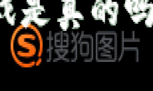 : 完美世界区块链游戏是真的吗？全面解析与未来展望