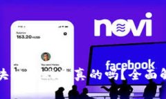 : 完美世界区块链游戏是真的吗？全面解析与未来