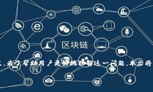 tp钱包苹果商店下载的可靠性是许多用户在选择下载此类应用时关心的重点。为了帮助用户更好地理解这一问题，本文将全面探讨tp钱包在i苹果商店/i的下载可靠性，分析其特点以及使用注意事项。

tp钱包苹果商店下载的可靠性分析