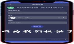 tp钱包的身份钱包是一个相对新兴的概念，整合了