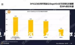 TP钱包地址使用指南：如何安全存储与管理您的加