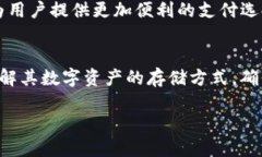 区块链金融服务思路：重塑未来金融的无限可能